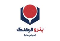 توسعه ۲ میدان گازی به «هلدینگ پتروفرهنگ» تنفیذ شد