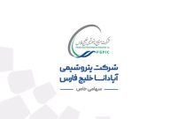 رشد تولید یا رشد بدهی؟ بررسی افزایش ۲۷ درصدی تعهدات آپادانا در یک سال مالی
