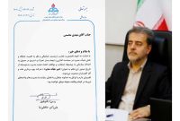 مهدی محسنی به عنوان دبیر هیآت مدیره شرکت بهره برداری نفت وگاز گچساران منصوب شد