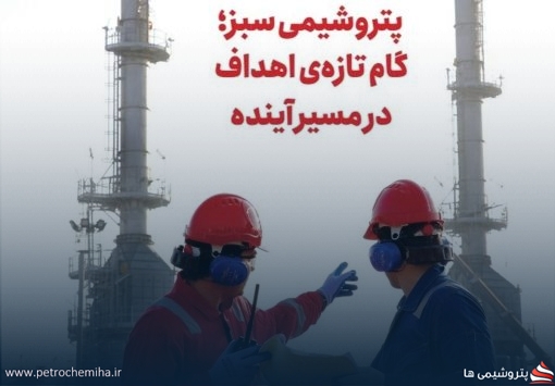 نسخه الکترونیک نشریه شماره یک گروه سرمایه‌گذاری اهداف منتشر شد