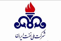 انتشار دفترچه آزمون NIOC چرا متوقف شد؟