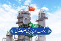 کار فرهنگی زیبای پتروشیمی هنگام