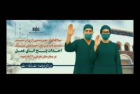 پروژه ساخت ۵ اتاق عمل استاندارد بیمارستان حاجیه نرگس توسط پتروشیمی رازی