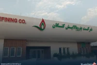 ترکیب هیئت‌مدیره «پتروپالایش کنگان» رسماً ثبت شد