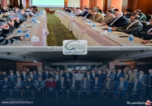 اجلاس تخصصی مدیران HSE صنعت پتروشیمی به میزبانی پتروشیمی بوعلی‌سینا برگزار شد