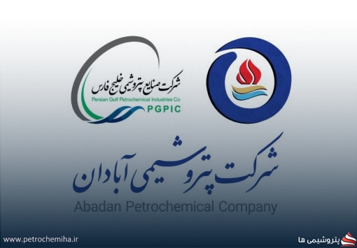 پتروشیمی آبادان به هلدینگ خلیج فارس و اهداف واگذار می شود