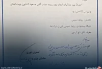 توصیهنامههای سیاسی؛ زخم کهنه انتصابات در وزارت نفت