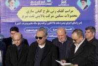 با حضور وزیر دفاع آیین کلنگزنی طرح کیفیسازی محصولات سنگین پالایش نفت تبریز برگزار شد
