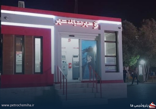 راه‌اندازی باجه شهرنت در مناطق نفت‌خیز جنوب برای تسهیل امور بانکی کارکنان