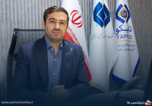 برنامه‌های جدید هلدینگ تاپیکو برای ارتقای تعالی سازمانی