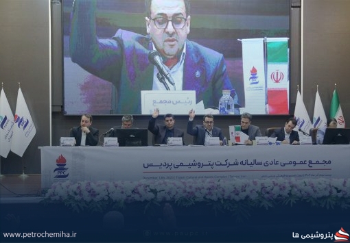 تقسیم سود «پتروشیمی پردیس»؛ بر درآمد پارسان و وغدیر اثر گذاشت