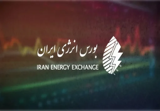 گام جدید بورس انرژی برای تسهیل معاملات برق