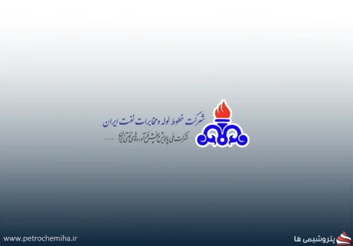 مدیر خطوط لوله احکام جدید صادر کرد؛ تغییر در معاونت‌های عملیاتی و فنی منطقه فارس