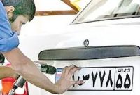 خودروهای نوشماره به چه خودروهایی گفته میشود؟