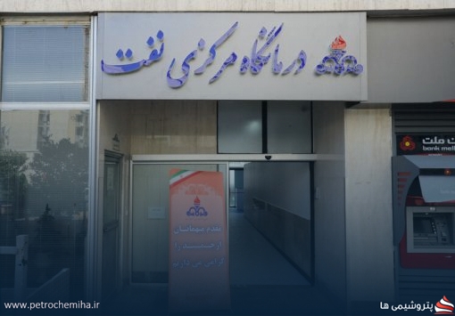 راهنمای دریافت دفترچه درمانی جدید بازنشستگان و بازماندگان صنعت نفت؛ از کجا اقدام کنیم؟