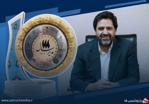 مدیرعامل پتروشیمی تبریز مدیر سال ۱۴۰۴ شد