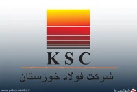 عملکرد «شرکت فولاد خوزستان» در ۹ ماهه ۱۴۰۴ با رشد ۳۳ درصدی درآمد همراه شد