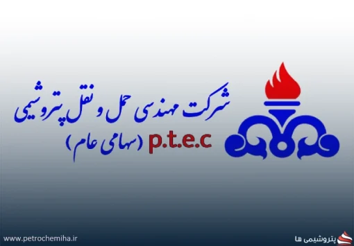 کاهش درآمد آذرماه «حپترو»؛ افت ۳ میلیارد تومانی نسبت به ماه قبل