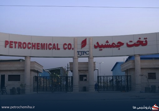 افزایش ۴۰ درصدی سرمایه پتروشیمی تخت جمشید ثبت شد