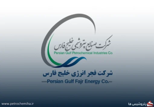 شفاف‌سازی فجر انرژی خلیج فارس درباره اصلاح نرخ سرویس‌های جانبی