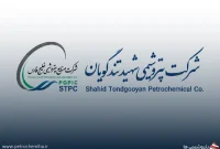 آلبونعیم رئیس حراست پتروشیمی شهید تندگویان شد