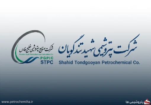 آلبونعیم رئیس حراست پتروشیمی شهید تندگویان شد