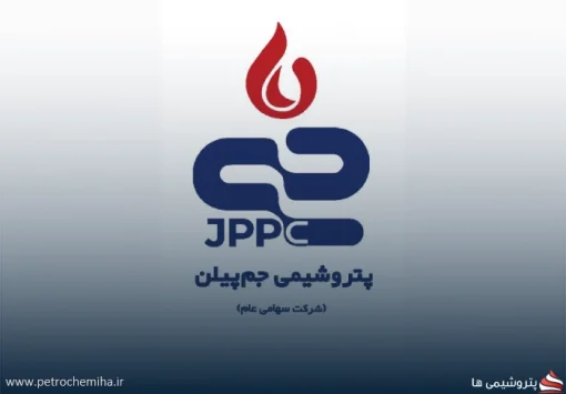 راه‌اندازی مجدد واحدهای جم پیلن؛ تولید فعلاً با ۶۰ درصد ظرفیت
