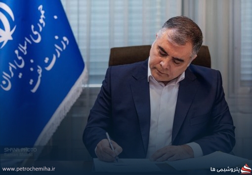 محمدحسن محمدی به عنوان مشاور وزیر نفت در امور سرمایه‌گذاری منصوب شد
