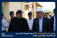 مدیر کنترل تولید NPC از روند تعمیرات اساسی و لود کاتالیست پتروشیمی مروارید بازدید کرد