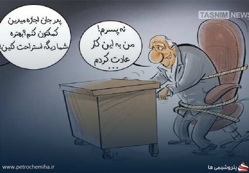 مدیران بازنشسته و دوشغله‌ی وزارت نفت افشا شدند