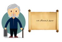 بازنشستگان صنعت نفت در خصوص واگذاری سهام هلدینگ تابان فردا اعتراض کردند