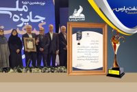 نفت پارس تندیس برنزین جایزه ملی کیفیت محصولات پتروشیمی را کسب کرد