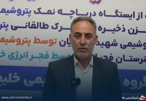 پتروشیمی بندرامام؛ بازوی توسعه پایدار زیرساختی در بندر ماهشهر