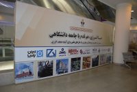 حضور هلدینگ صبا انرژی در سومین رویداد صدرا