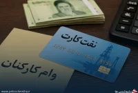مرحله دوم پرداخت وام کمبهره در نفت و انرژی قشم کلید خورد