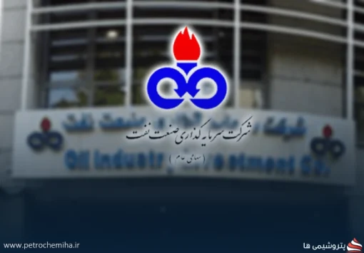 کاهش ۸۱ میلیارد تومانی ارزش پرتفوی بورسی شرکت سرمایه‌گذاری صنعت نفت در بهمن‌ماه