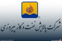 شرکت پالایش نفت و گاز پیروزی استخدام میکند