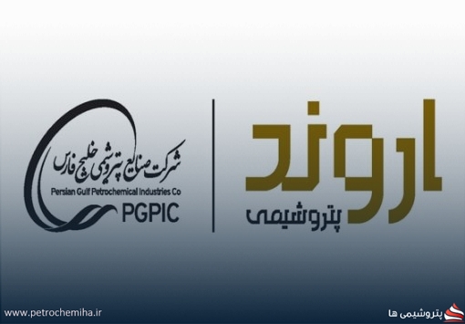 جزئیات رقابت «اروند» در مزایده سهام پترو پرک پویا؛ هدف افزایش ظرفیت تولید