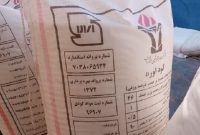 عرضه مجدد محصول استراتژیک اوره پتروشیمی خراسان در بورس