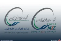 ابلاغ رسمی نرخ گاز طبیعی پاییز به دو هاب یوتیلیتی پتروشیمی کشور؛ فجر و مبین
