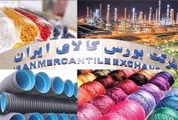 داد و ستد ۴۰۱ همت انواع محصولات پتروشیمی در بورس کالا