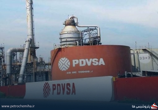 درخواست PDVSA از برخی شرکت‌های مشترک برای کاهش تولید نفت به دلیل انباشت ذخایر