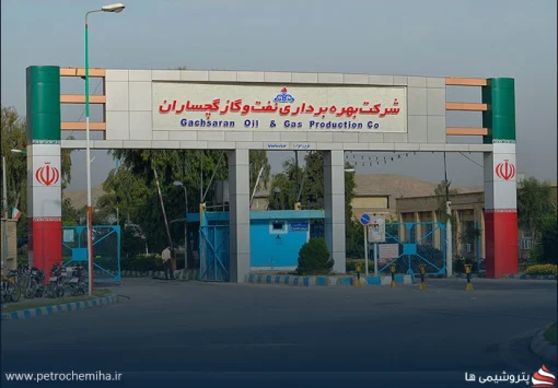 دیوان عدالت اداری شرط سابقه کار در استخدام نفت گچساران را باطل کرد