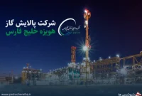 انتصاب محمدرضا استرکی بهعنوان سرپرست امور منابع انسانی شرکت پالایش گاز هویزه خلیج فارس