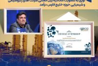 پتروشیمی نوری به عضویت اتحادیه بین المللی شرکتهای پتروشیمی و شیمیایی حوزه خلیج فارس درآمد