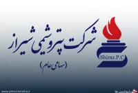 واحدهای اوره و آمونیاک منطقه ۳ پتروشیمی شیراز به مدار بازگشت