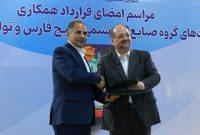 تفاهمنامه همکاری خلیجفارس و بانک تجارت در سومین نمایشگاه ایران پتروکم