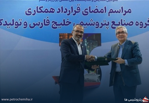 قرارداد دانش فنی و مهندسی پایه واحدهای آرومایزینگ و استحصال بنزن امضا شد