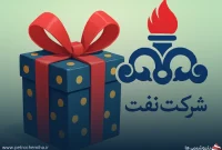 عدم صدور بخشنامه رسمی درباره پرداخت هدیه روز مرد در مناطق نفتخیز جنوب