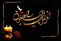 پیام تسلیت مدیرعامل پتروشیمی پارس به مناسبت درگذشت همکار پارسی